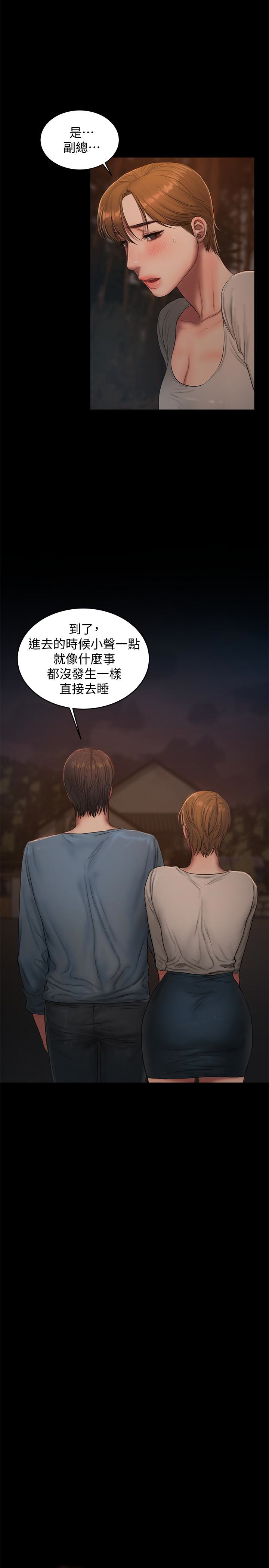 Run away 第52話-父子的戰爭 第22页
