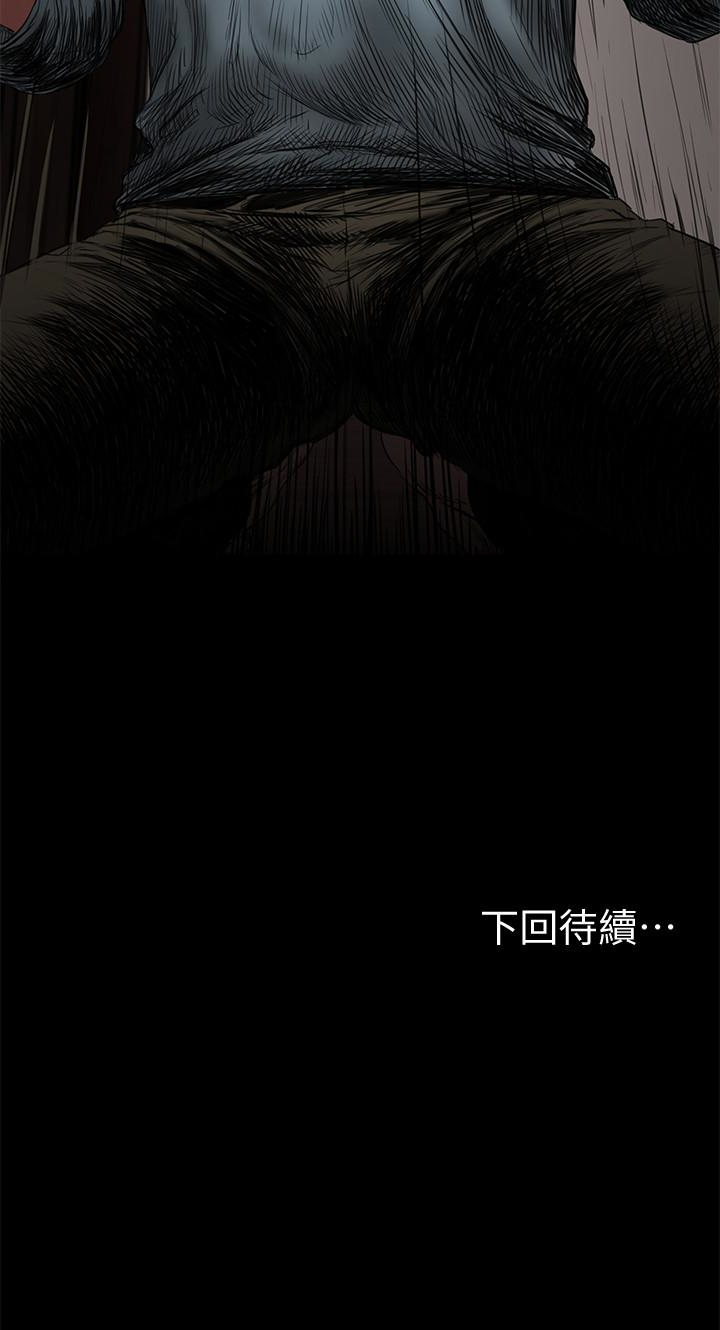 Run away 第52話-父子的戰爭 第31页