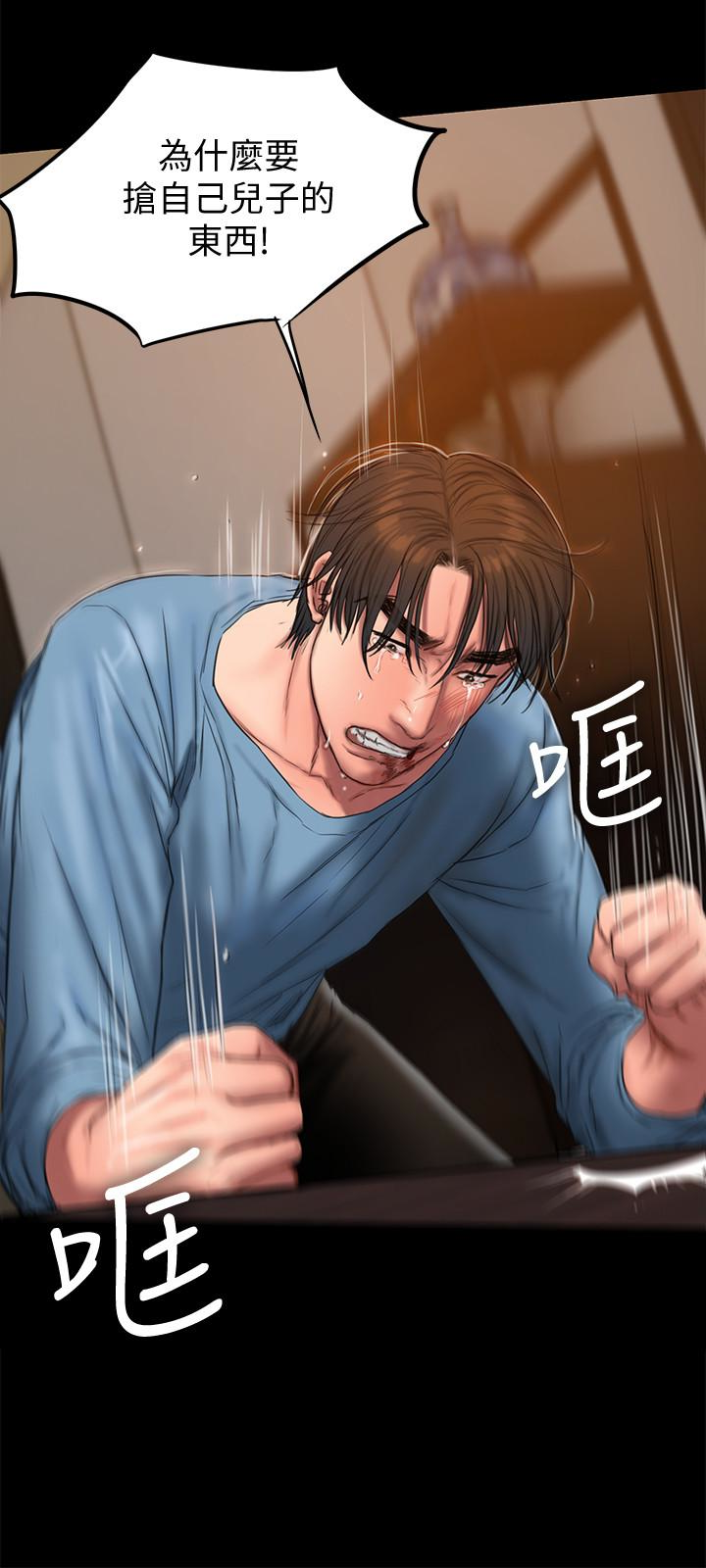 Run away 第53話-對他的思念 第14页