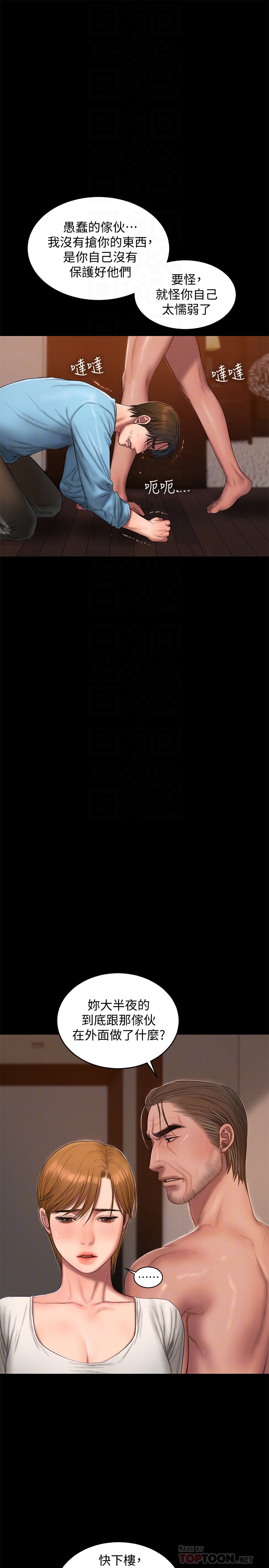Run away 第53話-對他的思念 第15页