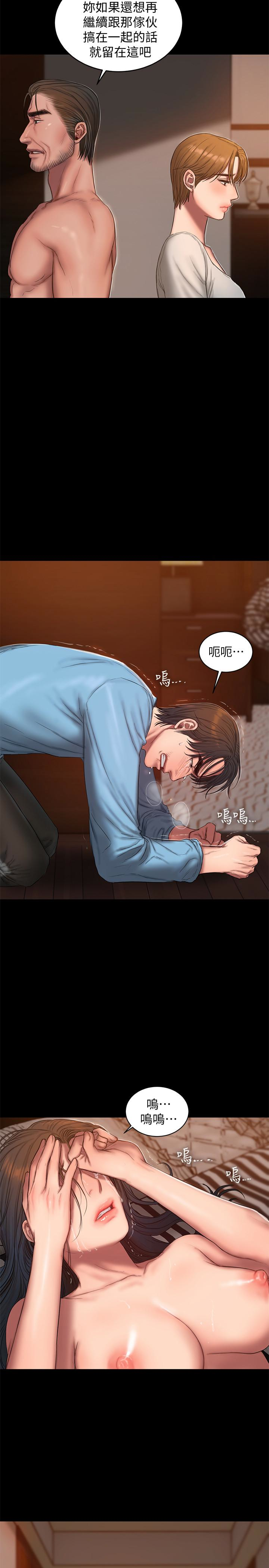 Run away 第53話-對他的思念 第16页