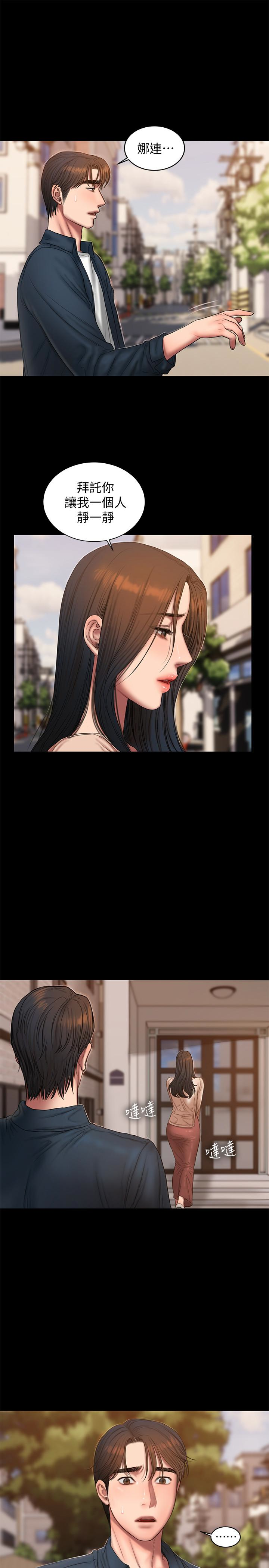 Run away 第53話-對他的思念 第21页
