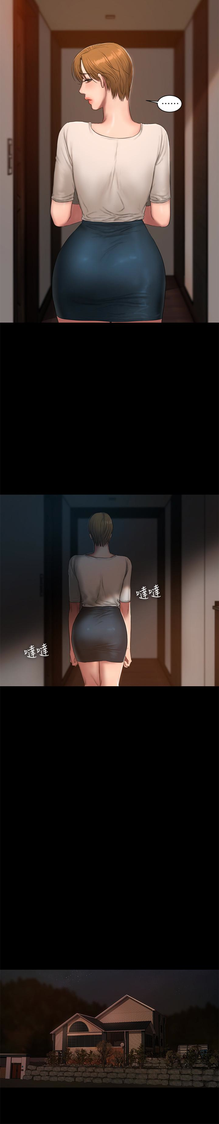 Run away 第53話-對他的思念 第17页