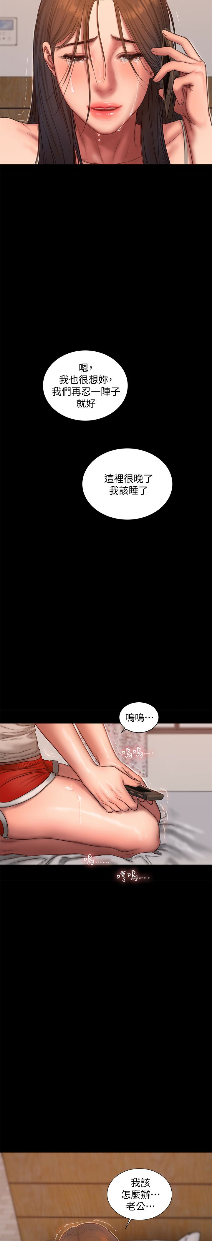 Run away 第53話-對他的思念 第28页