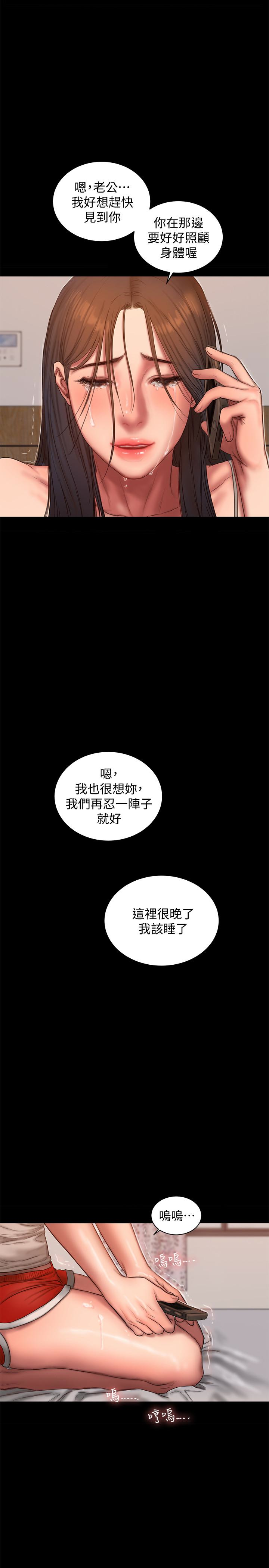 Run away 第54話-到遙遠國度出差的丈夫 第1页