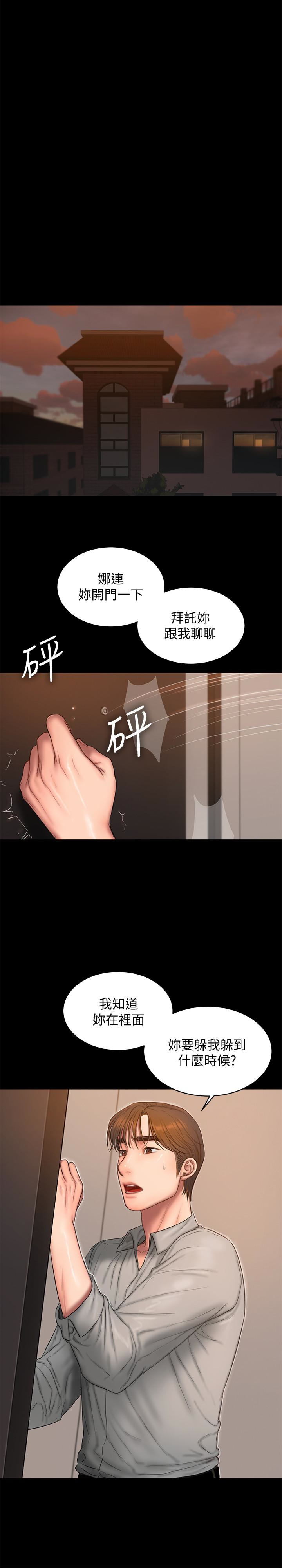 Run away 第54話-到遙遠國度出差的丈夫 第14页