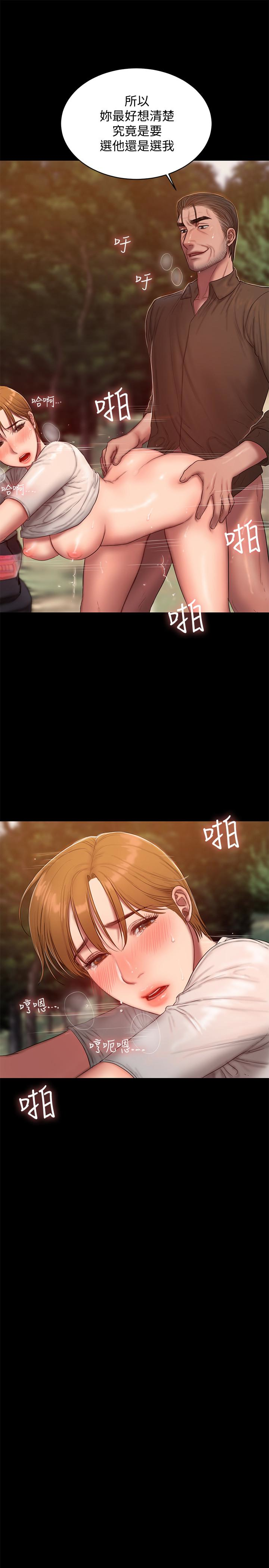 Run away 第54話-到遙遠國度出差的丈夫 第13页
