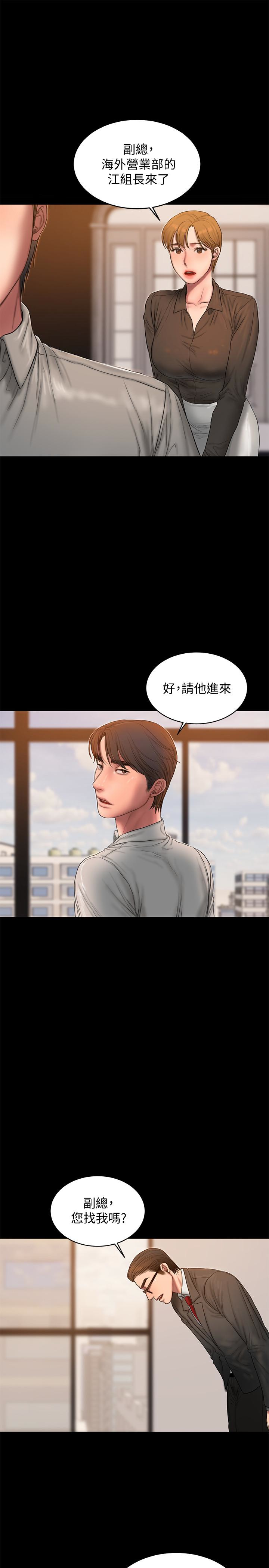 Run away 第54話-到遙遠國度出差的丈夫 第17页