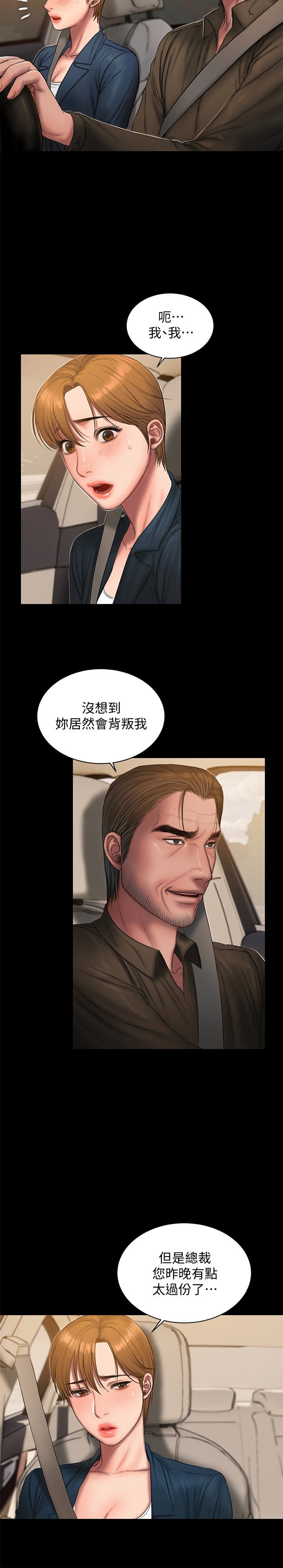 Run away 第54話-到遙遠國度出差的丈夫 第6页