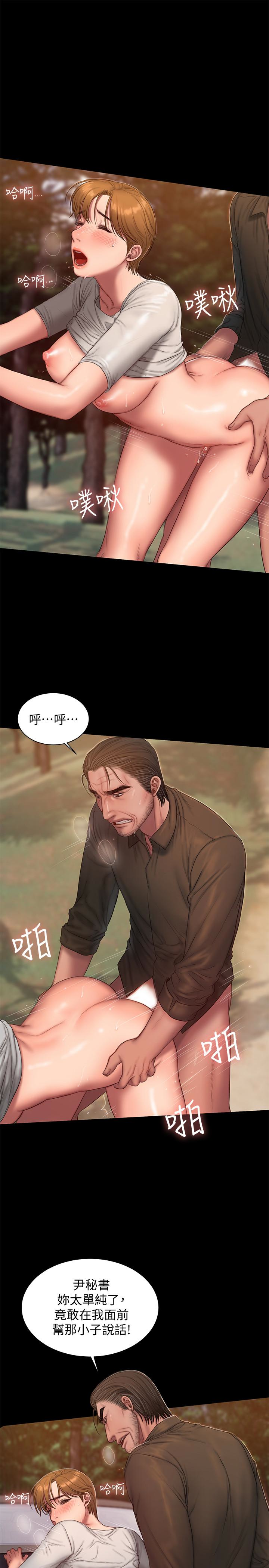 Run away 第54話-到遙遠國度出差的丈夫 第9页