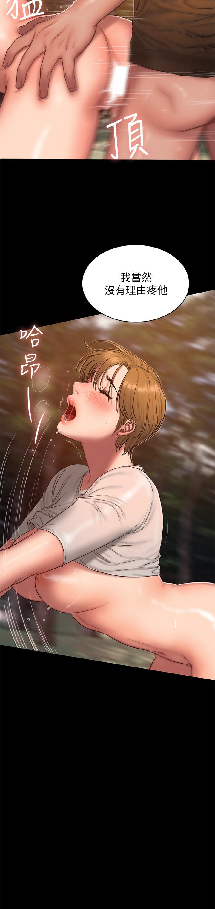 Run away 第54話-到遙遠國度出差的丈夫 第12页