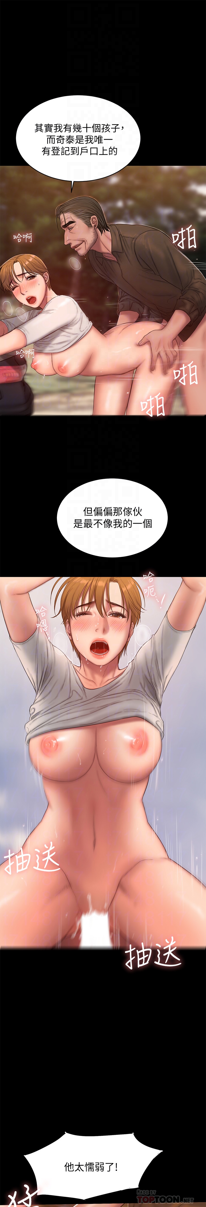 Run away 第54話-到遙遠國度出差的丈夫 第11页