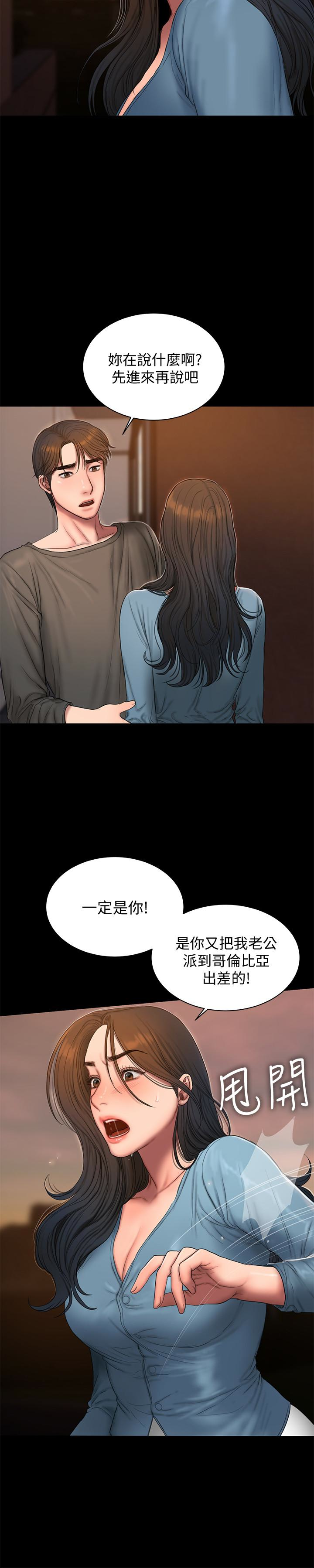 Run away 第54話-到遙遠國度出差的丈夫 第24页