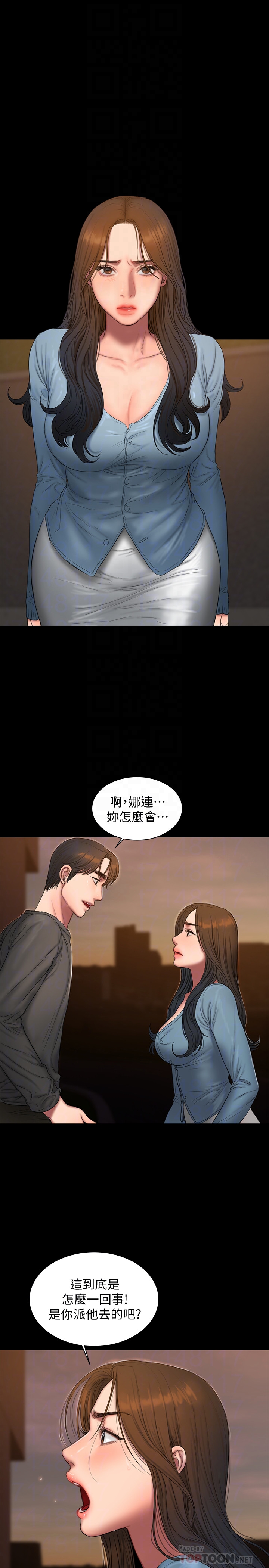 Run away 第54話-到遙遠國度出差的丈夫 第23页
