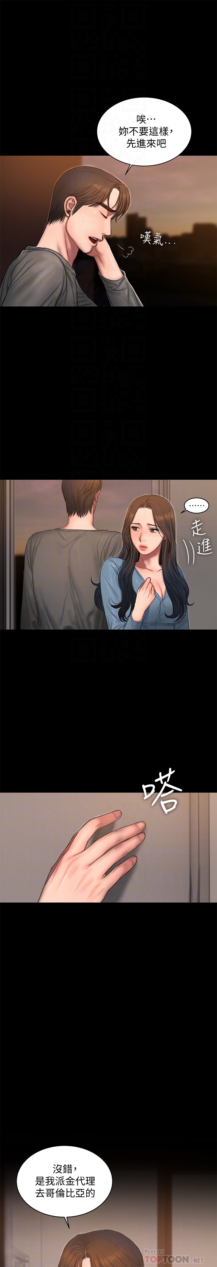 Run away 第54話-到遙遠國度出差的丈夫 第25页