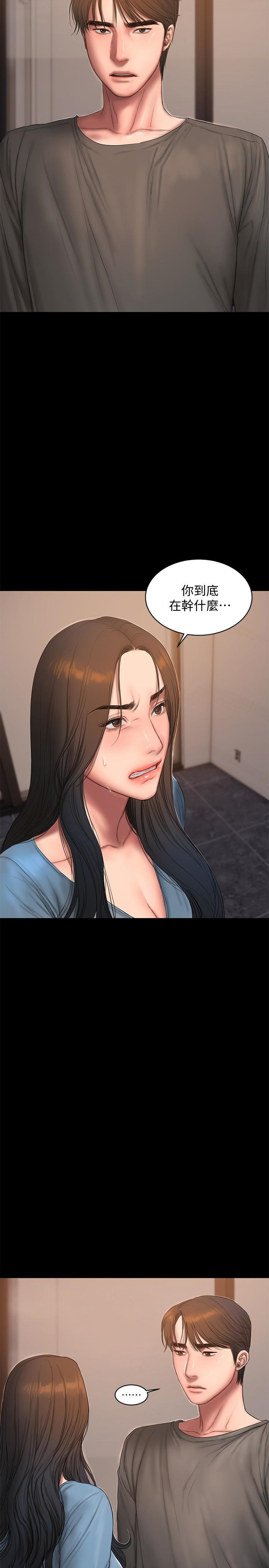 Run away 第54話-到遙遠國度出差的丈夫 第26页