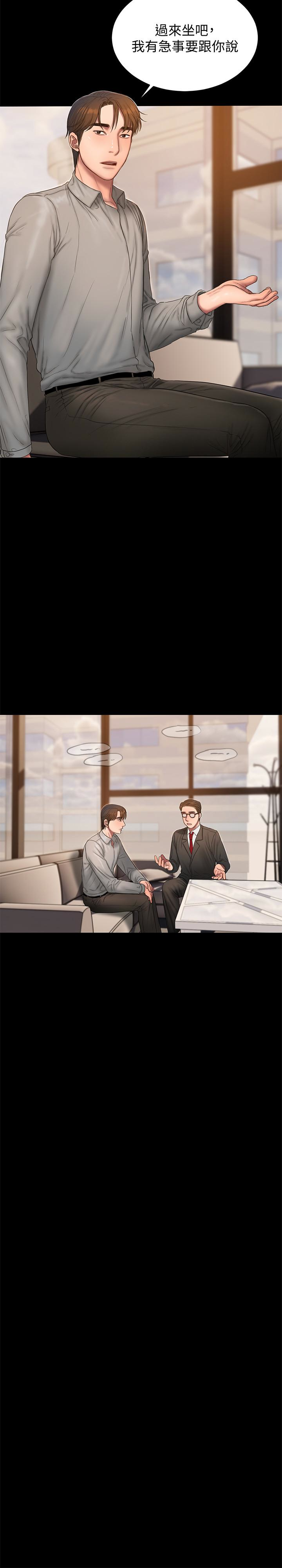 Run away 第54話-到遙遠國度出差的丈夫 第18页