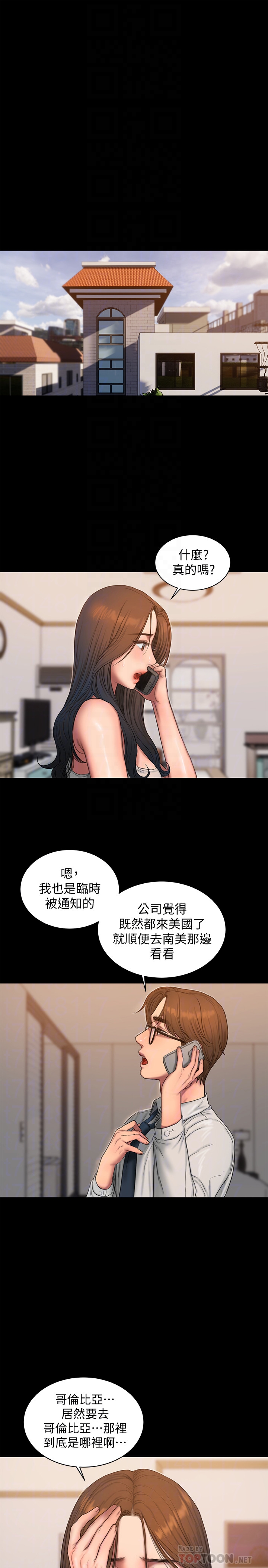 Run away 第54話-到遙遠國度出差的丈夫 第19页