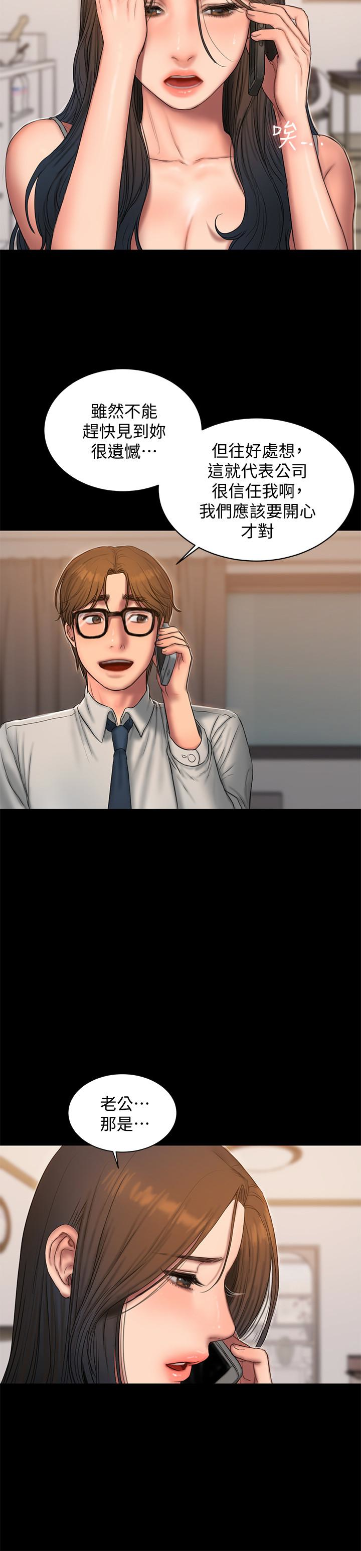 Run away 第54話-到遙遠國度出差的丈夫 第20页