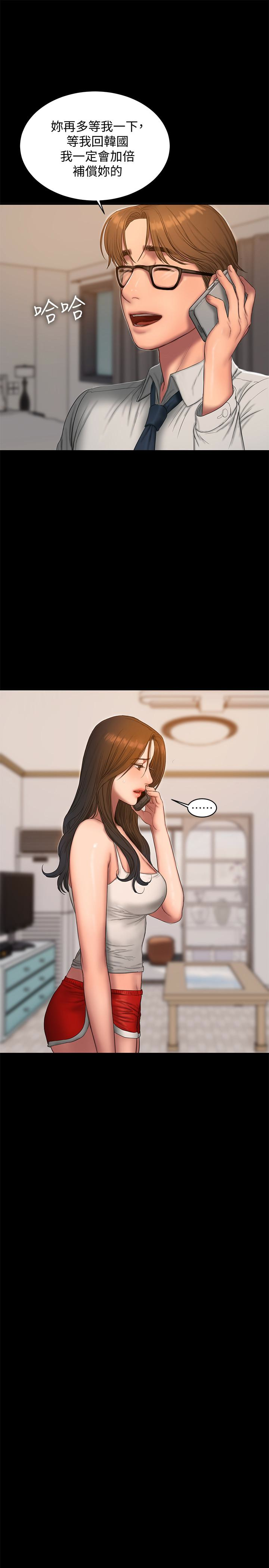 Run away 第54話-到遙遠國度出差的丈夫 第21页