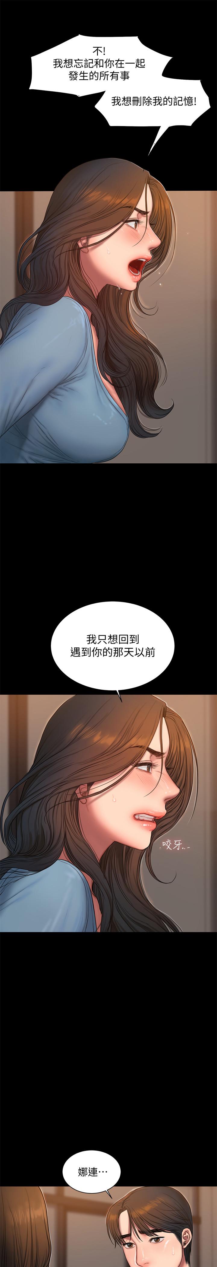 Run away 第55話-連媳婦都不放過的總裁 第5页