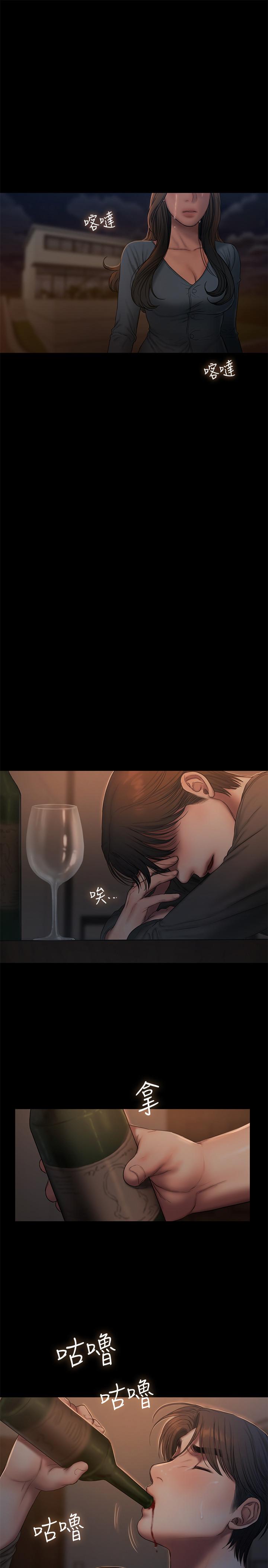 Run away 第55話-連媳婦都不放過的總裁 第7页