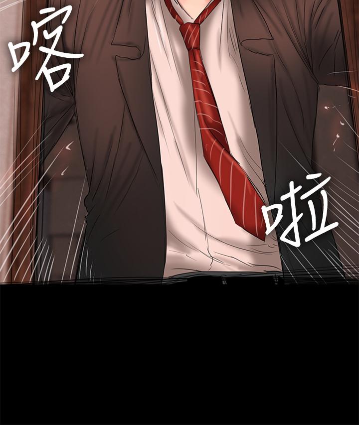 Run away 第55話-連媳婦都不放過的總裁 第10页