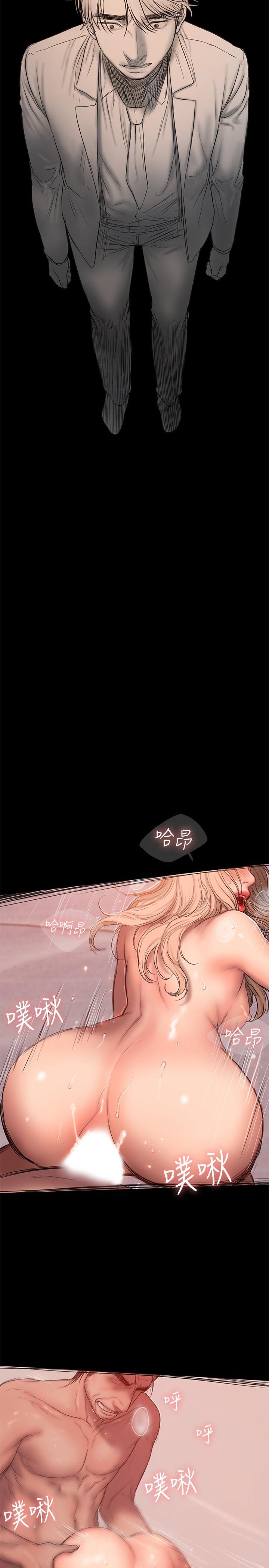 Run away 第55話-連媳婦都不放過的總裁 第13页