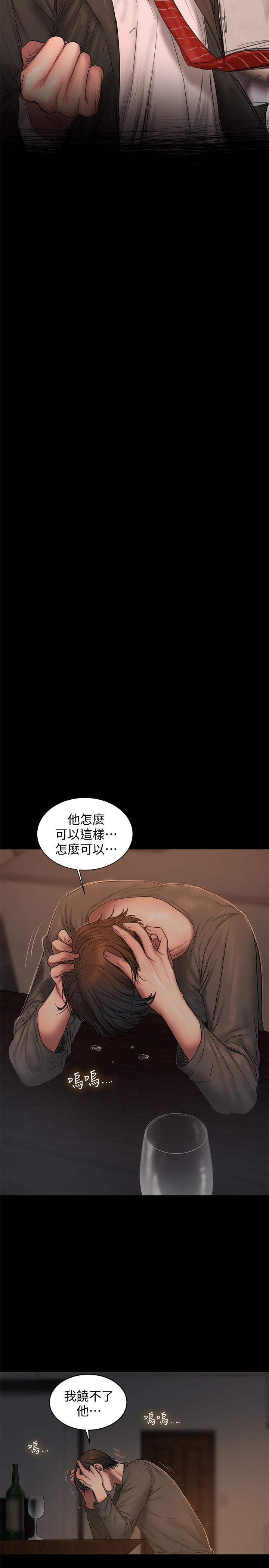 Run away 第55話-連媳婦都不放過的總裁 第16页