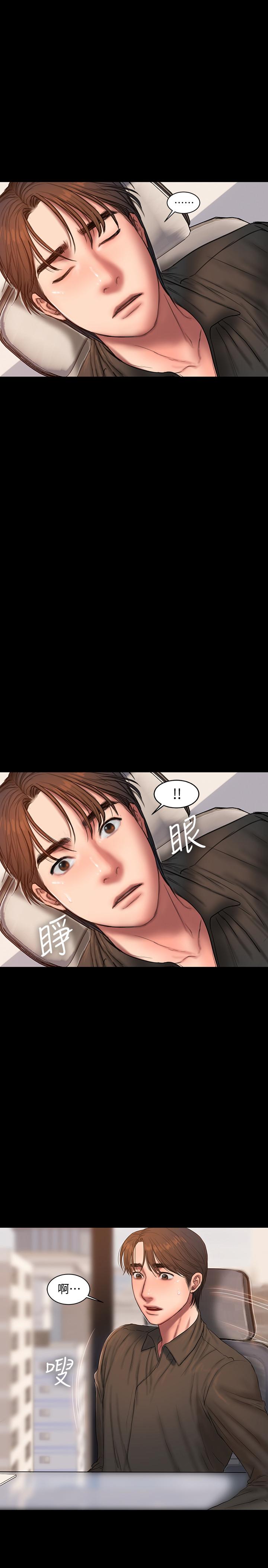Run away 第55話-連媳婦都不放過的總裁 第20页