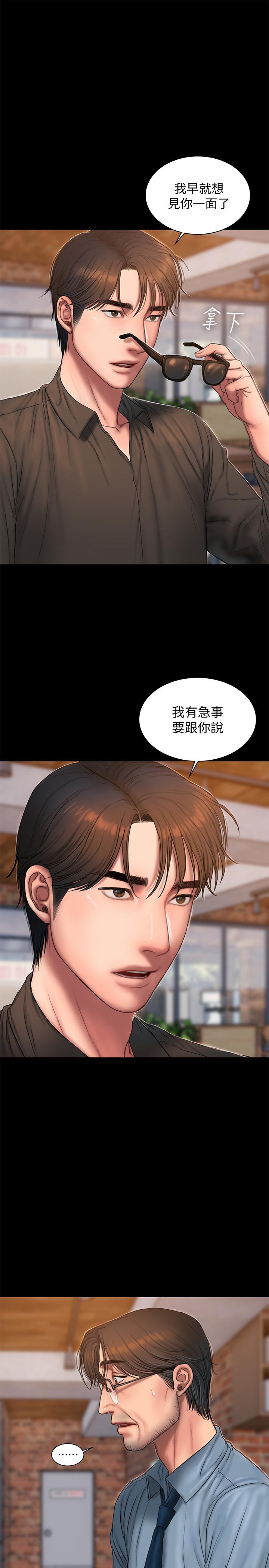 Run away 第55話-連媳婦都不放過的總裁 第25页