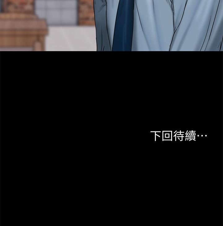 Run away 第55話-連媳婦都不放過的總裁 第26页