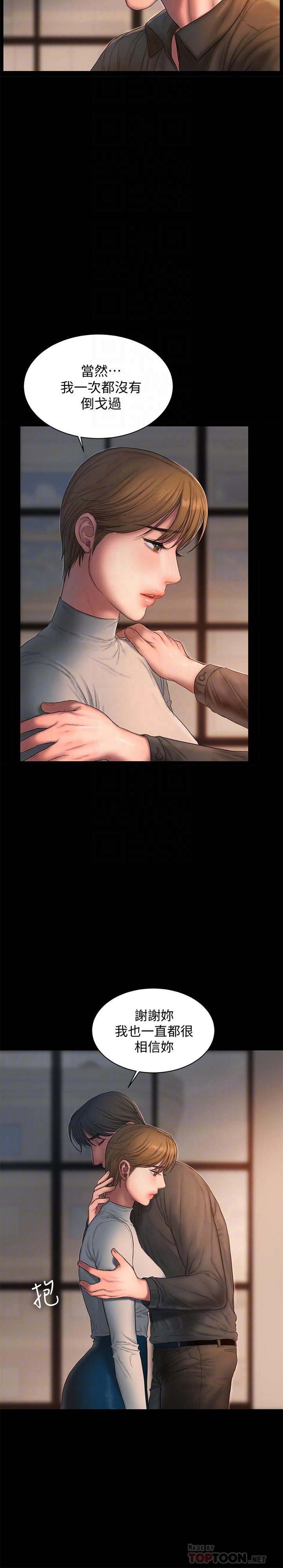 Run away 第56話-奇泰的计谋 第10页