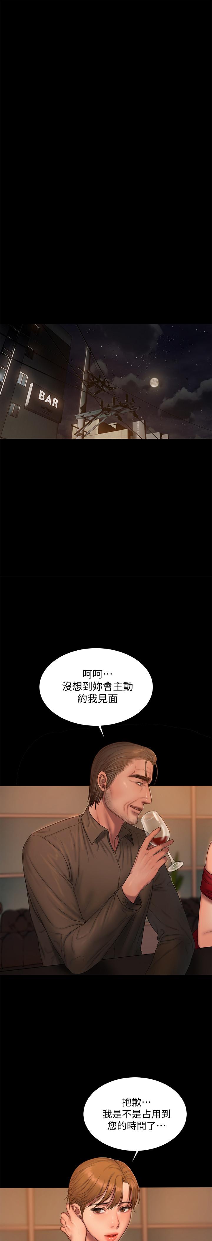 Run away 第56話-奇泰的计谋 第15页