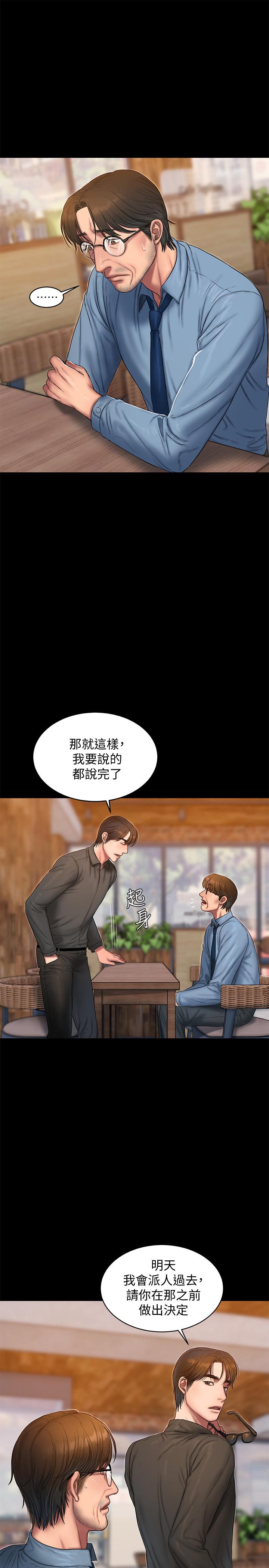 Run away 第56話-奇泰的计谋 第5页