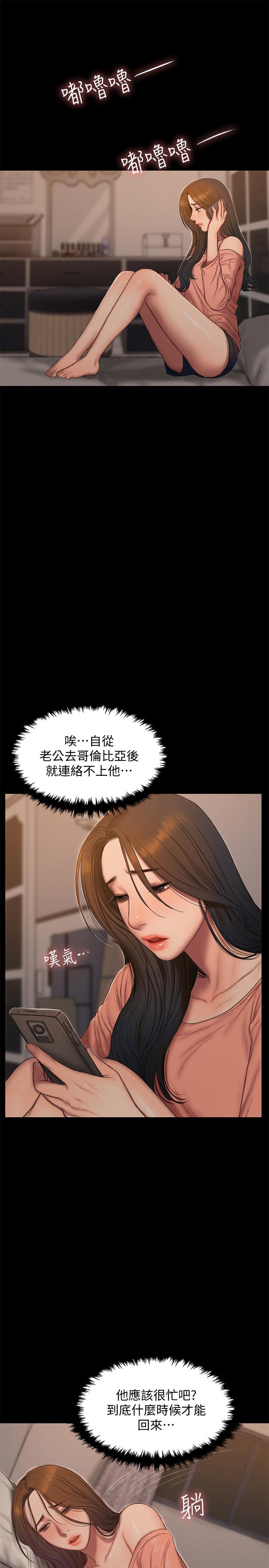 Run away 第56話-奇泰的计谋 第7页