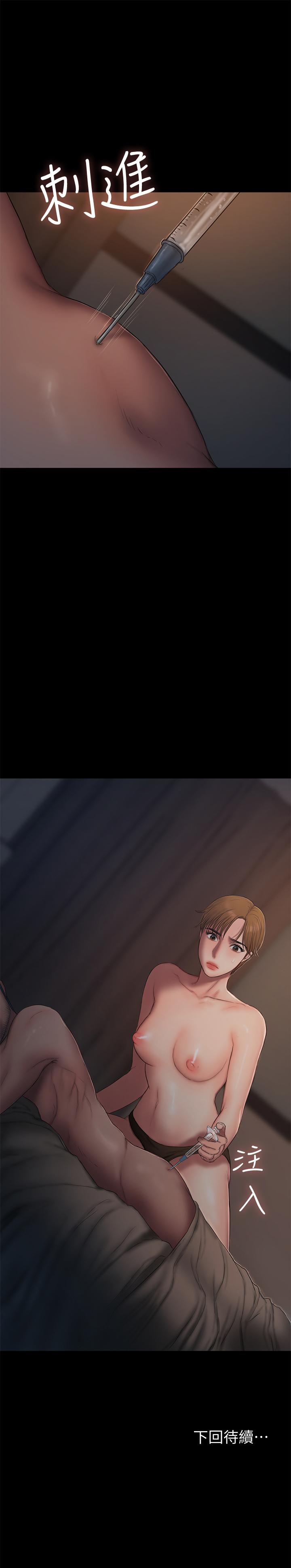 Run away 第56話-奇泰的计谋 第32页