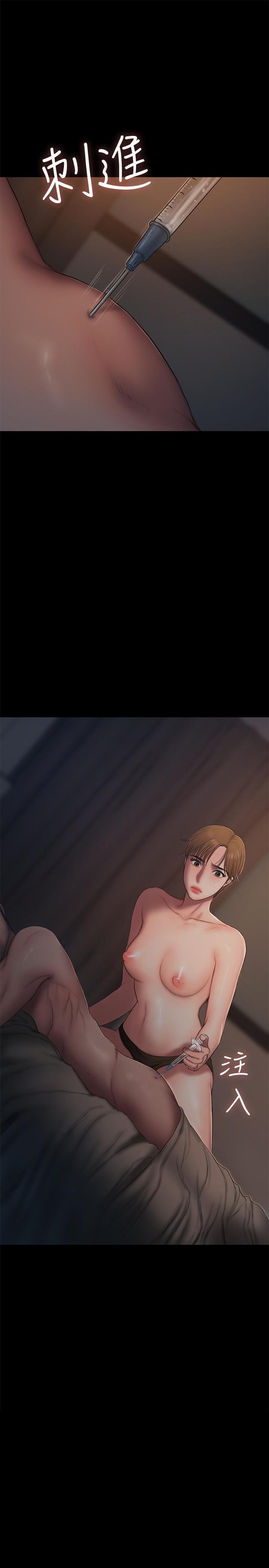Run away 第57話-不該發生的事 第1页