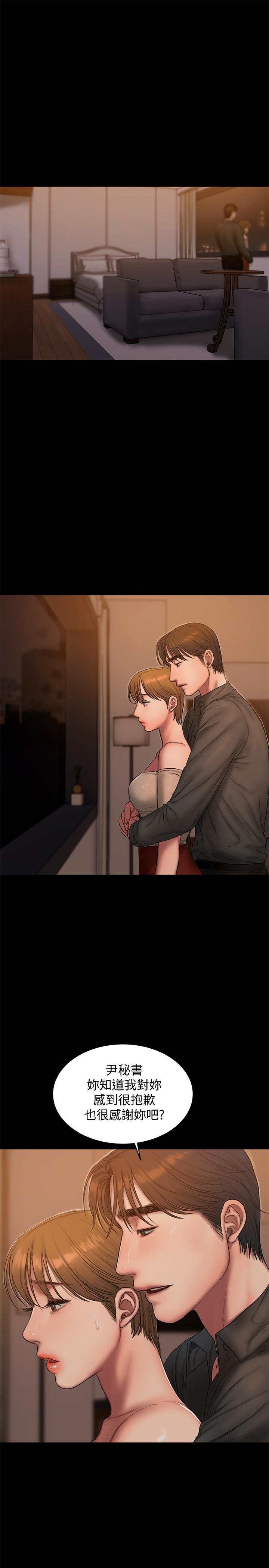 Run away 第57話-不該發生的事 第9页