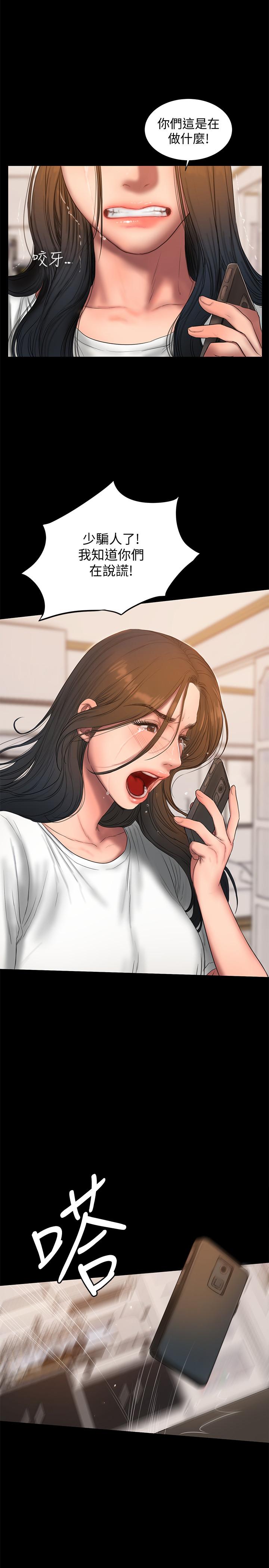 Run away 第57話-不該發生的事 第25页
