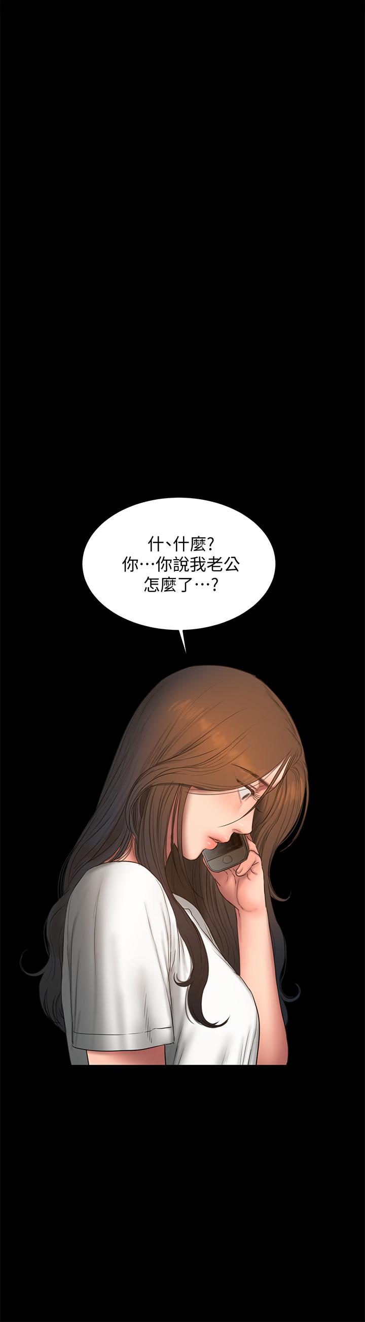 Run away 第57話-不該發生的事 第23页