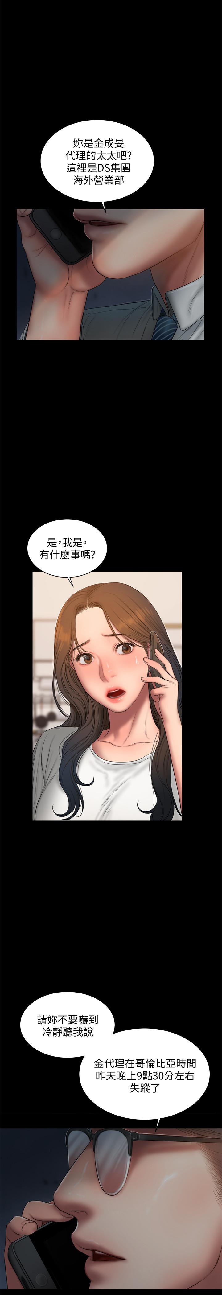 Run away 第57話-不該發生的事 第22页