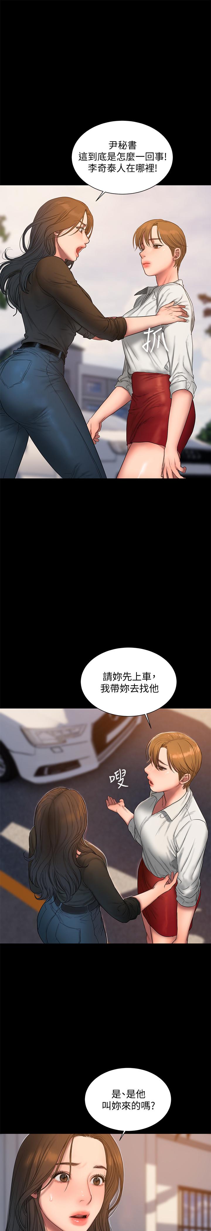 Run away 第57話-不該發生的事 第30页