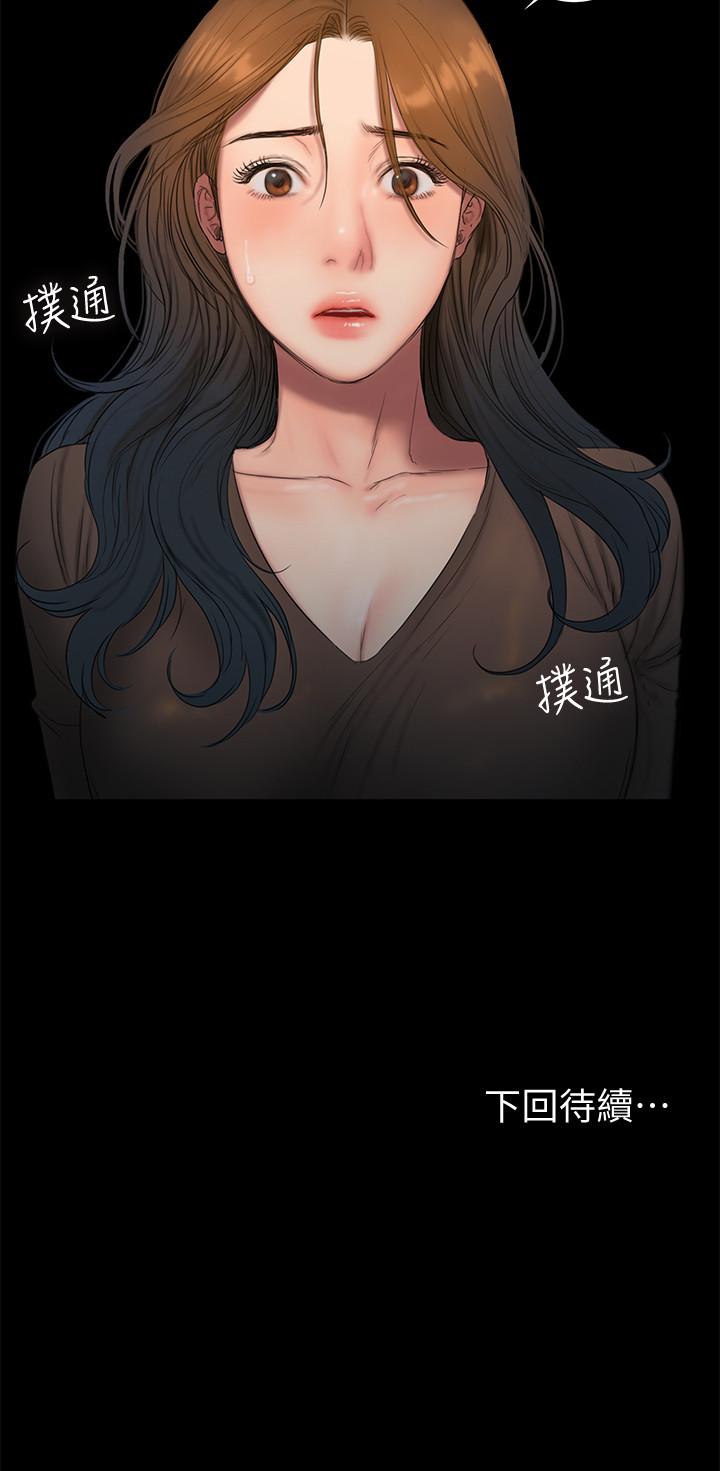 Run away 第57話-不該發生的事 第32页