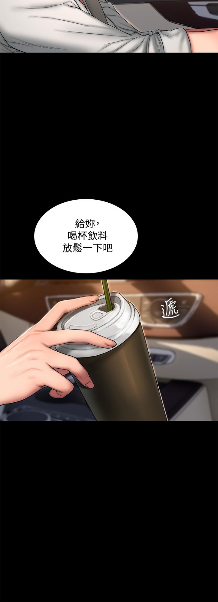 Run away 第58話-把我老公還給我 第5页