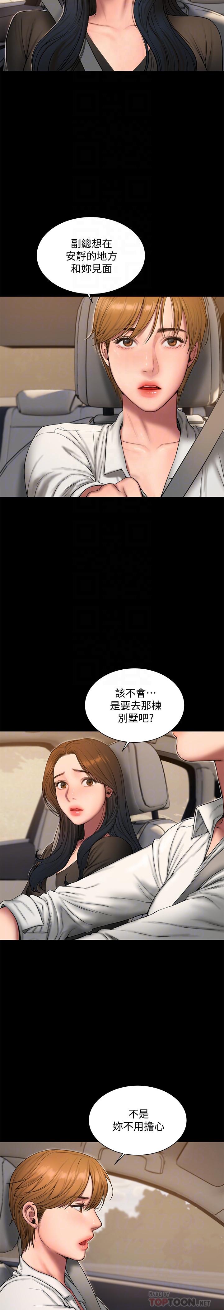 Run away 第58話-把我老公還給我 第4页