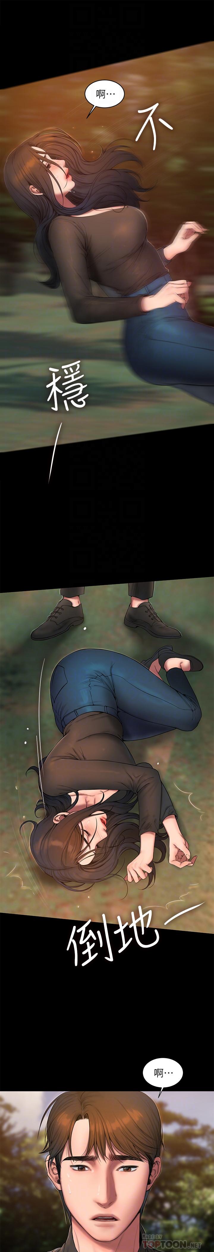 Run away 第58話-把我老公還給我 第18页