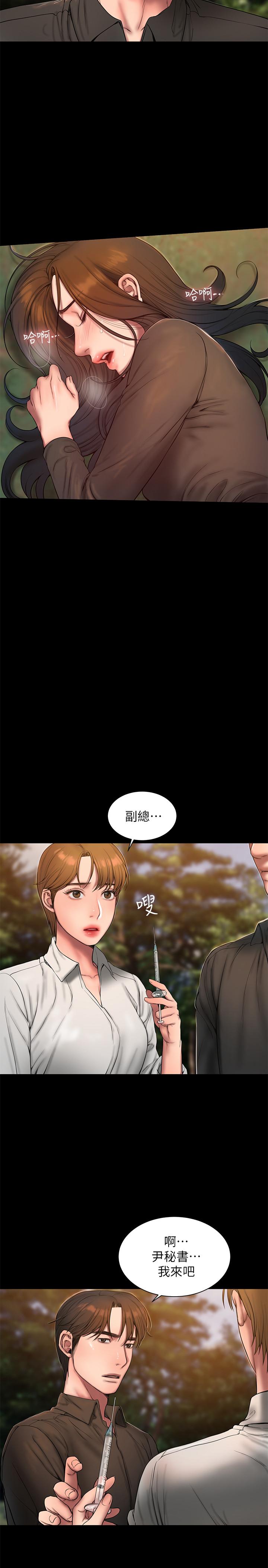 Run away 第58話-把我老公還給我 第19页