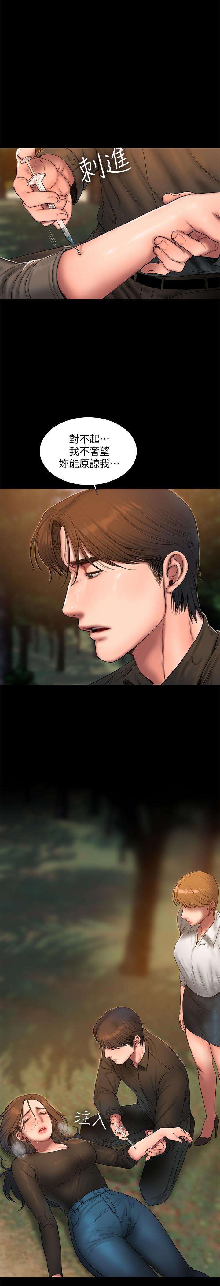 Run away 第58話-把我老公還給我 第21页