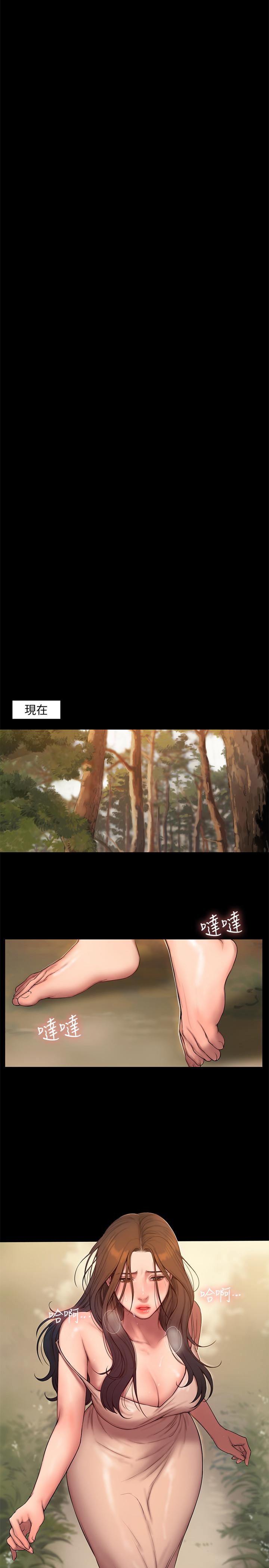 Run away 第58話-把我老公還給我 第22页
